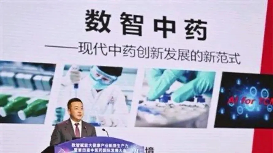 我国将用3至5年打造“数智中医药”是什么？