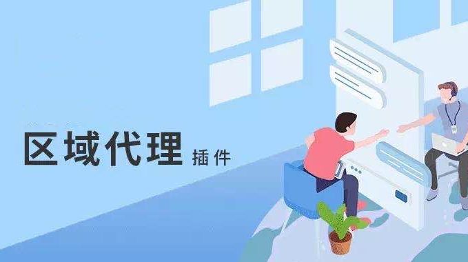及炫添新概念商城小程序功能更新：区域代理