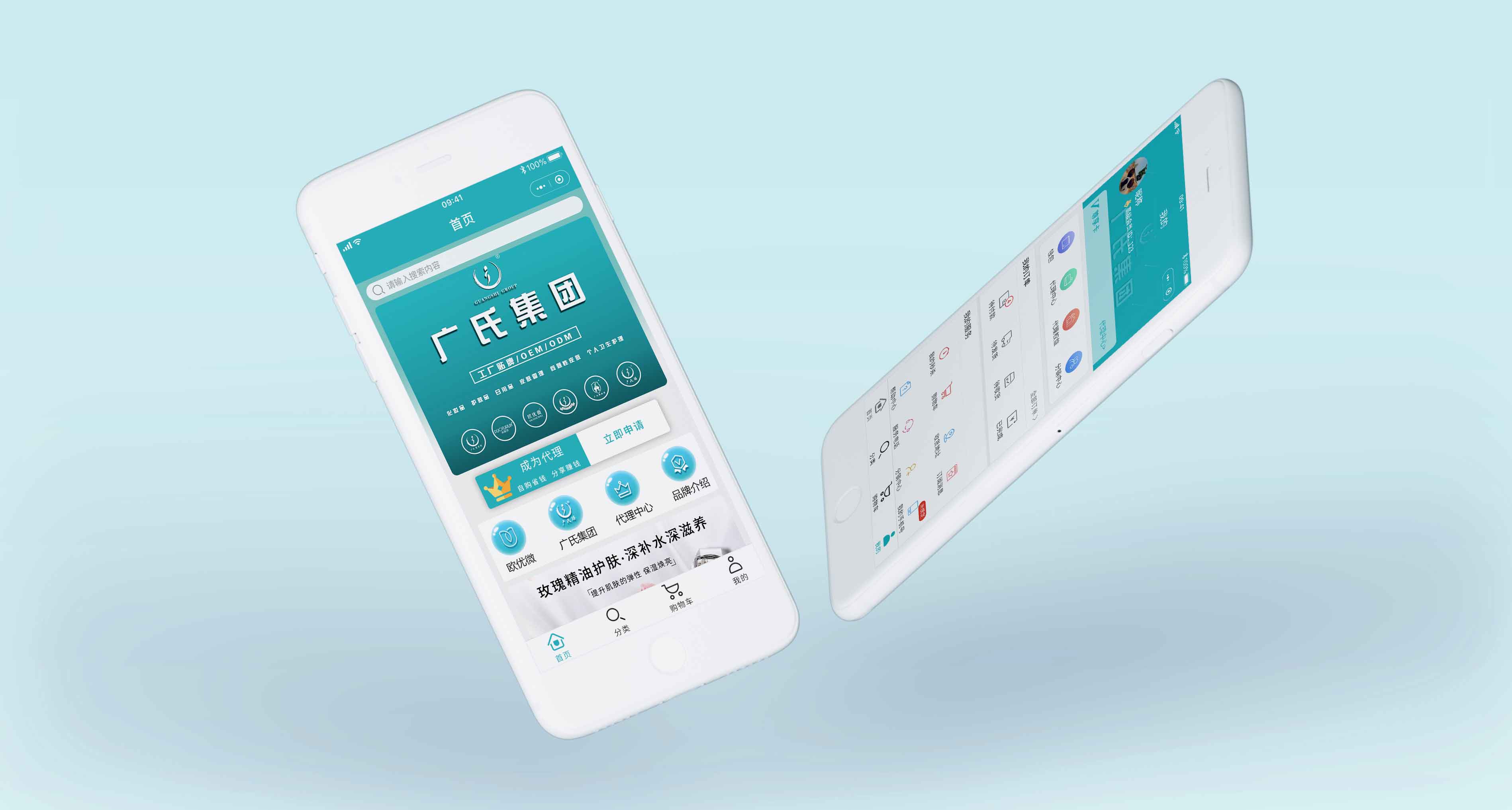 广氏商城