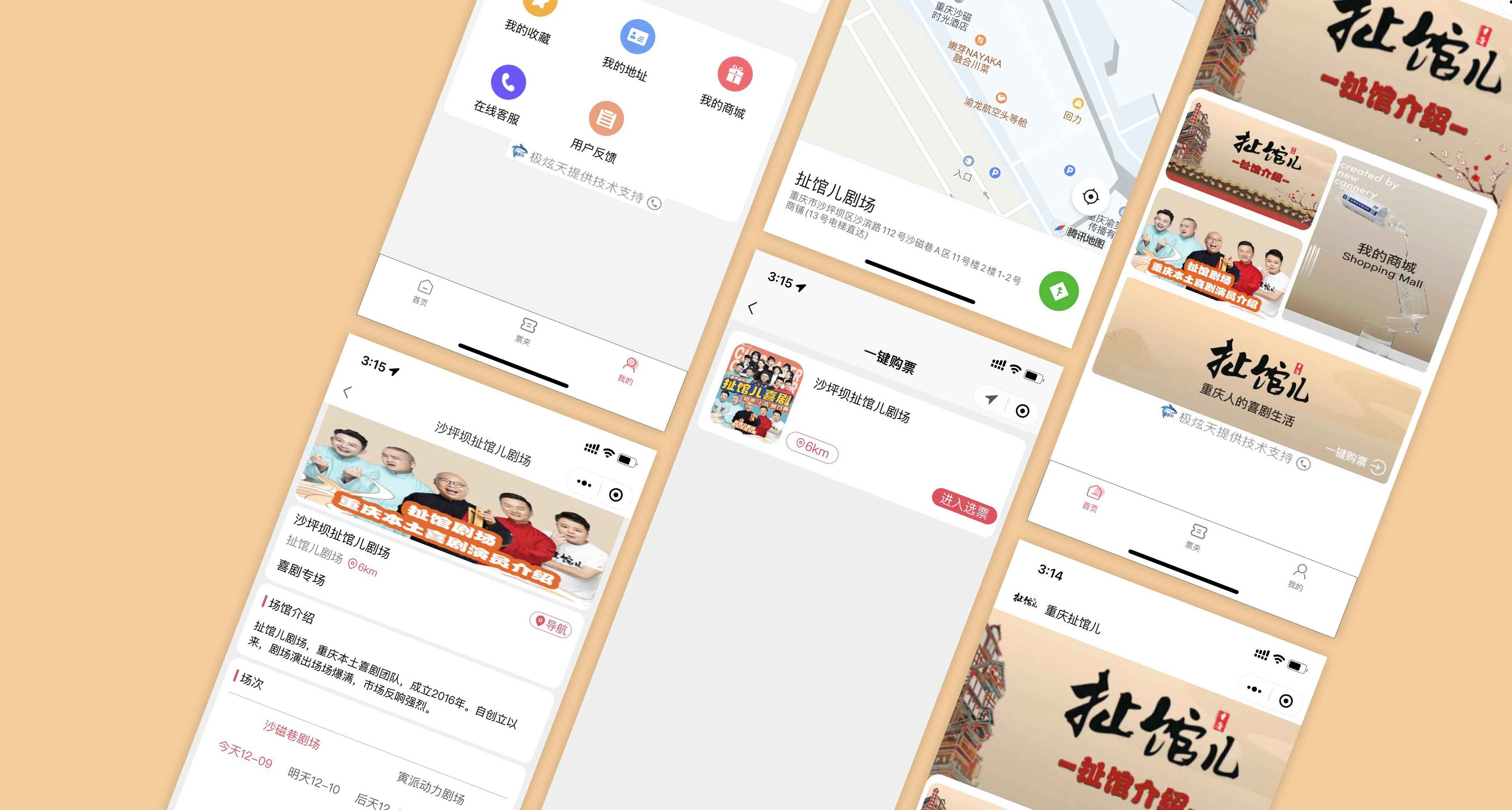 重庆扯馆儿
