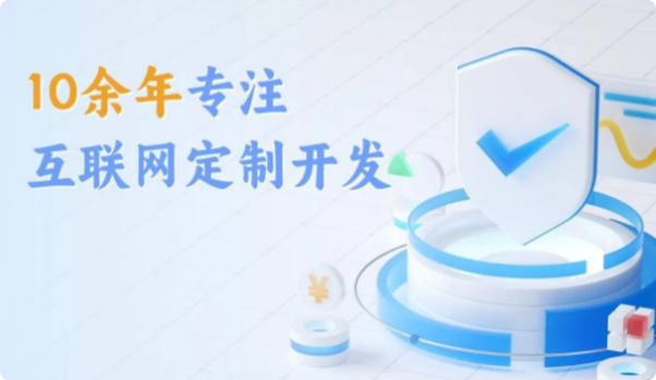 及炫添深耕重庆小程序开发多年，服务上千企业