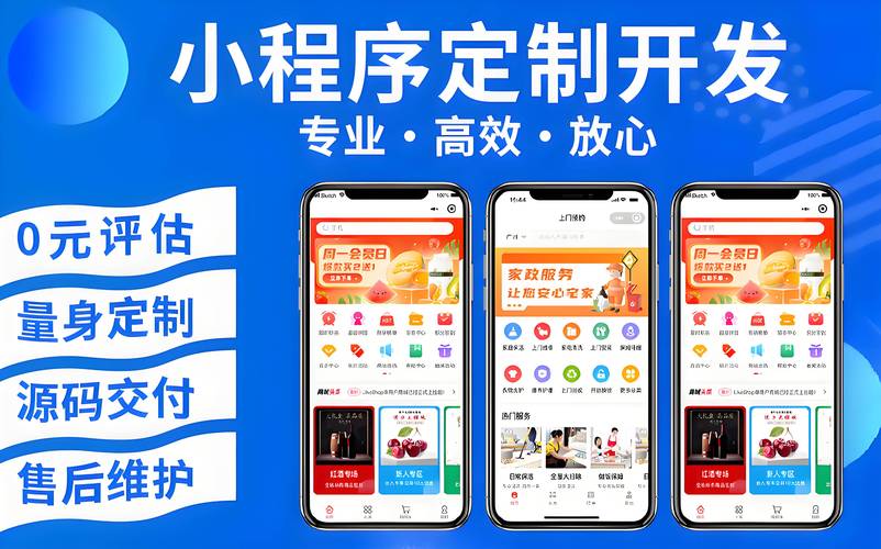 2026年小程序的五大演进方向：AI原生